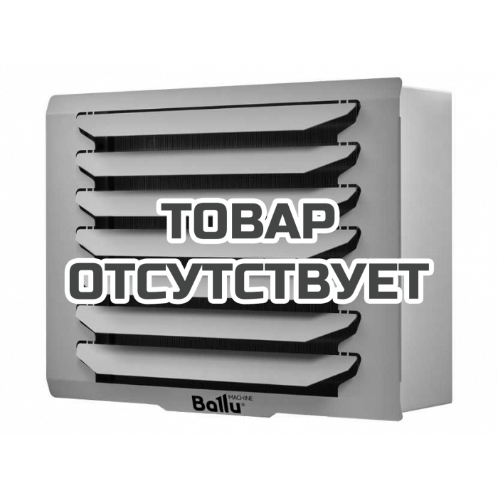 Водяной тепловентилятор Ballu BHP-W4-20-S