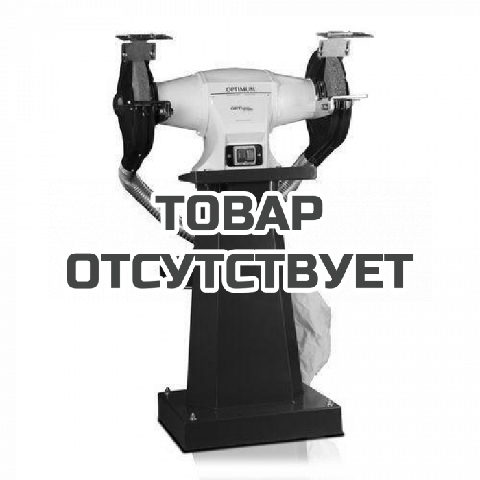 Точильно-шлифовальный станок по металлу OPTIMUM OPTIgrind GZ 20DD