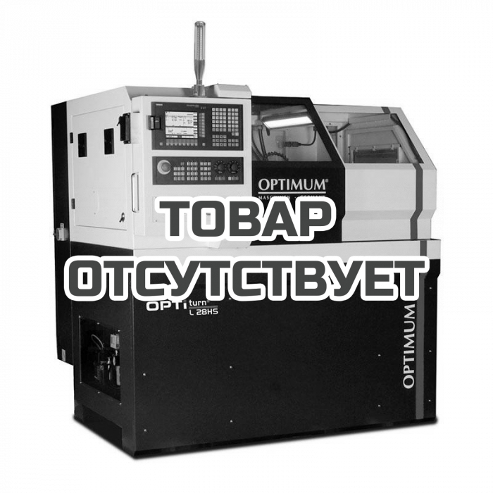 Токарный станок по металлу с ЧПУ OPTIturn L 28HS SINUMERIK 808D ADVANCED