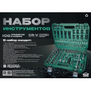 Набор инструментов HAUSKRAFTER для авто, для ремонта  дома 108 предметов