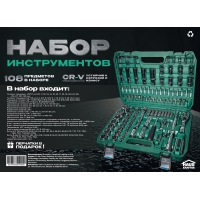 Набор инструментов HAUSKRAFTER для авто, для ремонта  дома 108 предметов