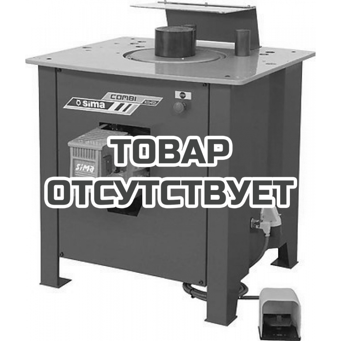Станок для резки и гибки арматуры SIMA COMBI 30/35