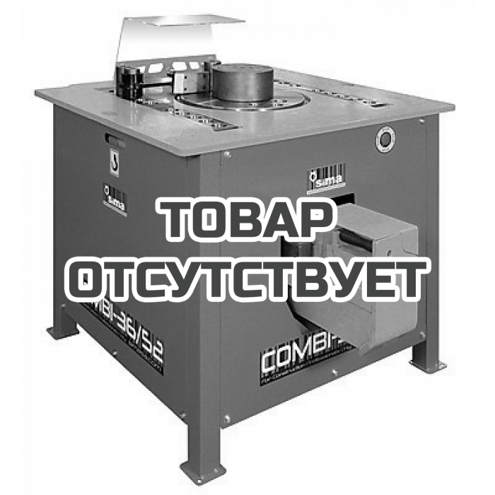 Станок для резки и гибки арматуры SIMA COMBI 36/52