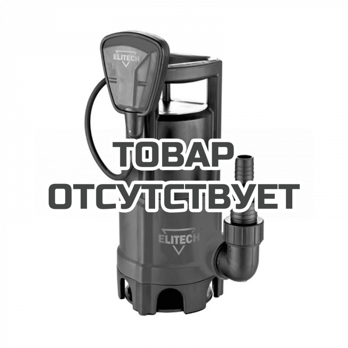 Погружной фекальный насос  ELITECH НПФ 400 (E0802,002,00)