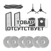 Комплект аксессуаров для робота-пылесоса Dreame RAK46
