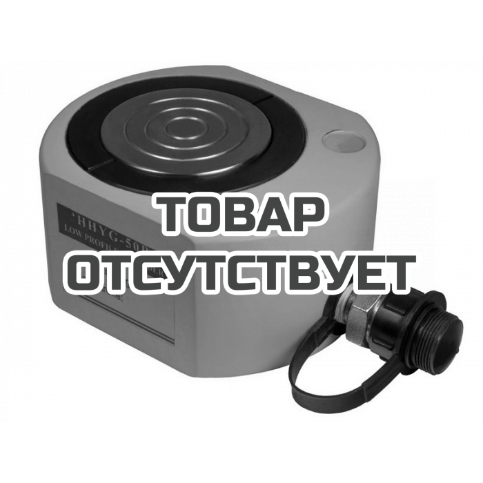 Домкрат гидравлический низкий TOR HHYG-2001 (ДН100М100), 200т