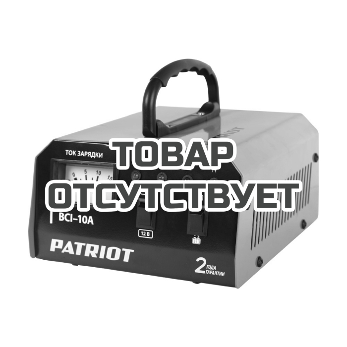 Импульсное зарядное устройство PATRIOT BCI 10A