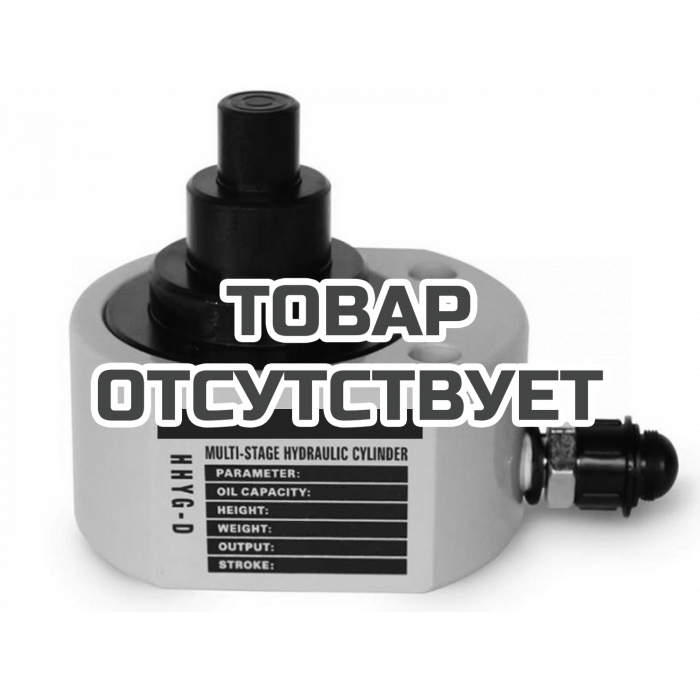 Домкрат гидравлический телескопический TOR HHYG-100D (ДТ100Г69) 100 т, 3ур