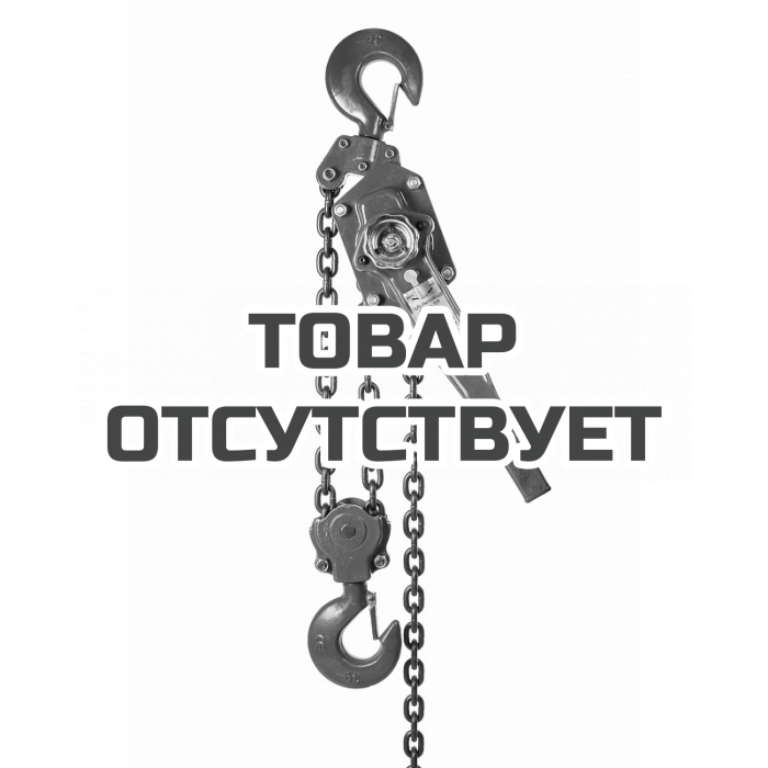 Таль ручная рычажная TOR ТРР-ТРШСР 6,0ТХ9М (тип HSH)