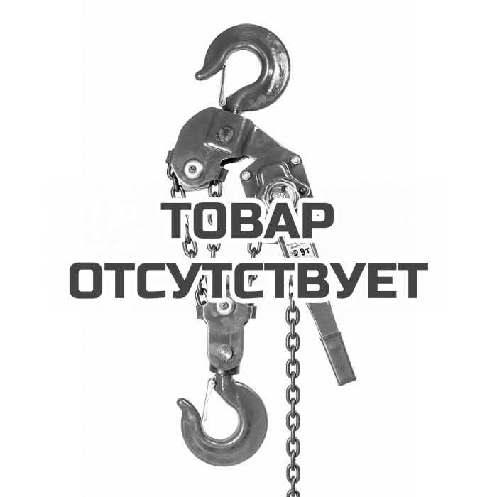 Таль ручная рычажная TOR ТРР-ТРШСР 9,0ТХ12М (тип HSH)