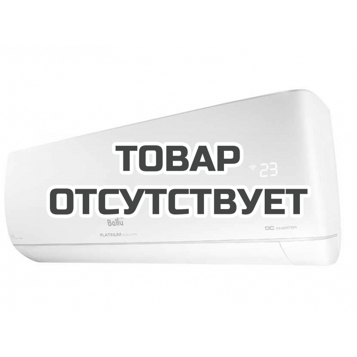 Сплит-система инверторного типа Ballu BSUI-18HN8 комплект