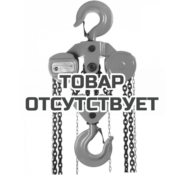 Таль ручная шестеренная TOR ТРШ (C) 20ТХ12М