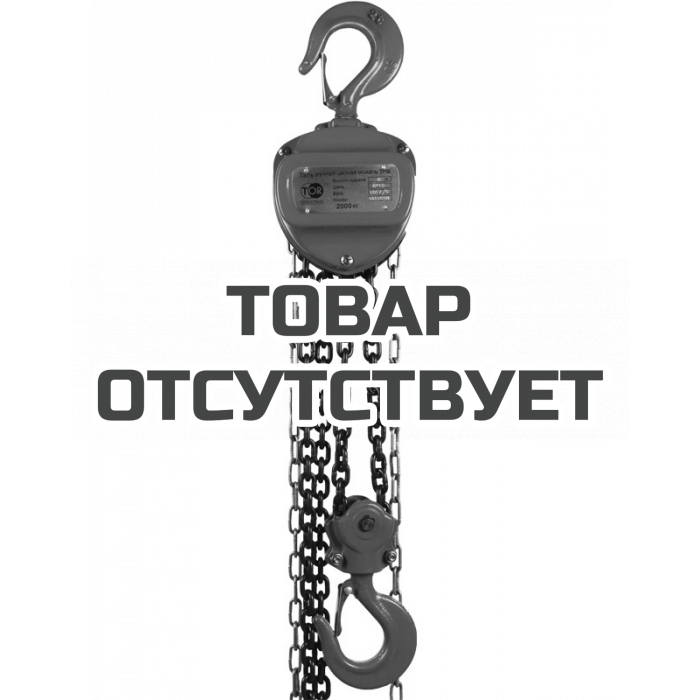 Таль ручная шестеренная TOR ТРШ (C) 2ТХ18М
