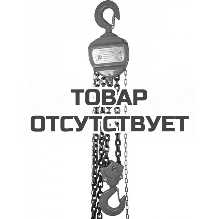 Таль ручная шестеренная TOR ТРШ (C) 5ТХ9М