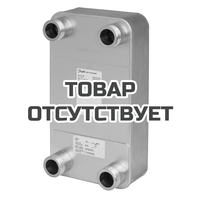 Паяный пластинчатый теплообменник Danfoss XB 52M-1-60