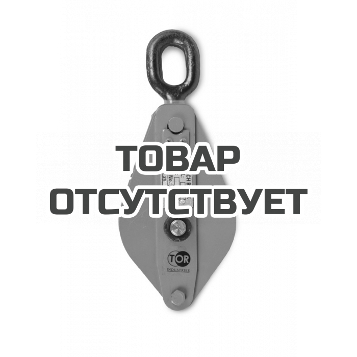 Блок монтажный TOR HQG(L) K1-10,0 т-0 (ушко)
