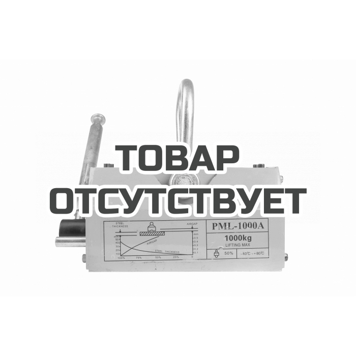 Захват магнитный TOR PML-A 1000 (г/п 1000 кг)