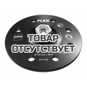 Тарелка шлифовальная круг Flex SP D150-8/6 H/F M14