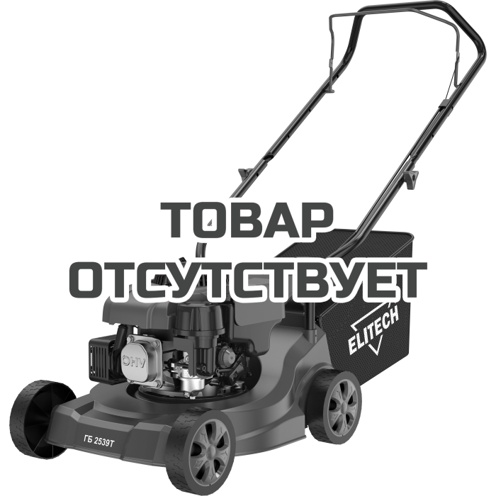 Газонокосилка бензиновая ELITECH ГБ 2539Т (E1601,011,00)