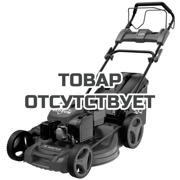 Газонокосилка бензиновая ELITECH ГБ 4456ТСЭ (E1601,019,00)