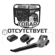 Генератор бензиновый инверторный VILLARTEC GI358 + Воздуходувка аккум. BA20 (с 1 Аккум. 2 Ач. и ЗУ) в подарок!