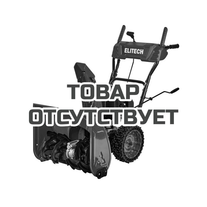 Снегоуборщик бензиновый ELITECH СМ 0761С (E1609,025,00)
