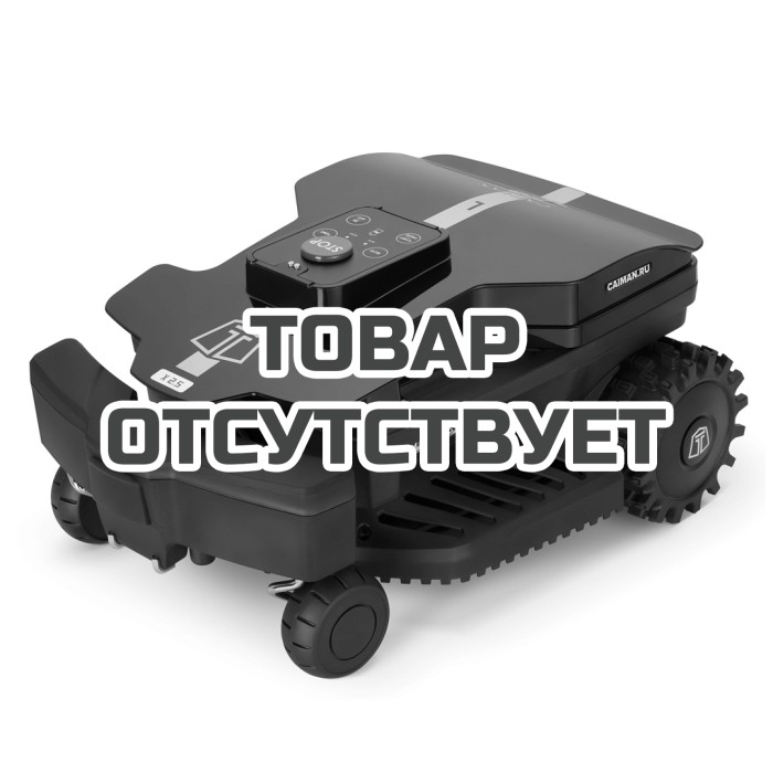 Газонокосилка-робот CAIMAN Tech X2.5 Elite (GPS, GSM)