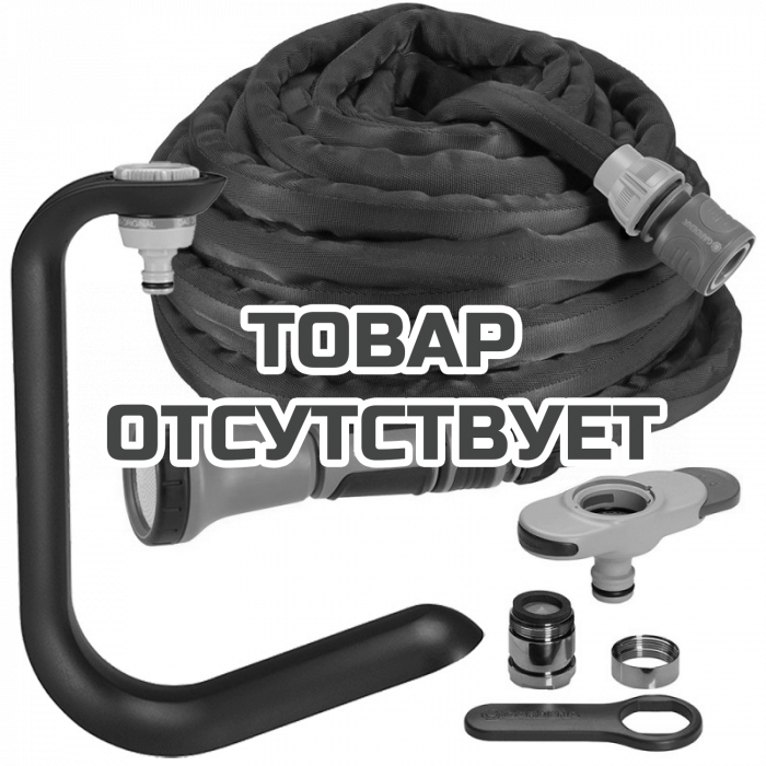 Садовый текстильный шланг Gardena Liano 13 мм (1/2&quot;), 15 м