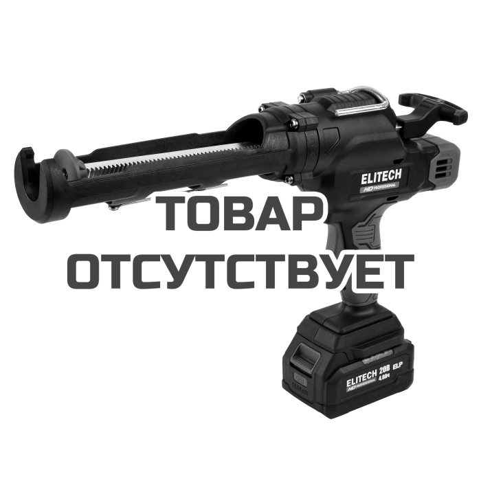 Пистолет для герметика аккумуляторный ELITECH CCG 20SL6 (E2208.013.01)