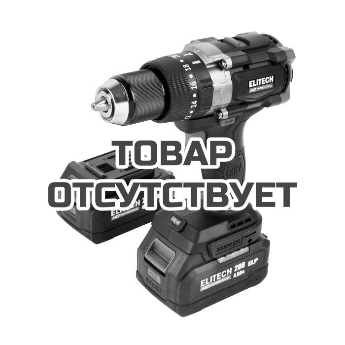 Дрель аккумуляторная ELITECH CD 20BL2 (E2201.042.02)