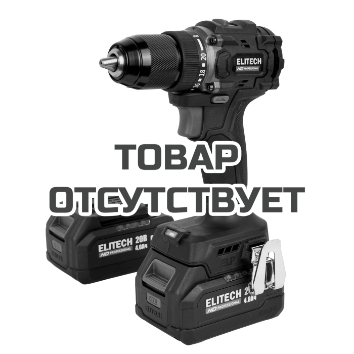 Дрель аккумуляторная ELITECH CD 20SL2 (E2201.040.02)