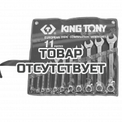 Набор ключей KING TONY 1211SR