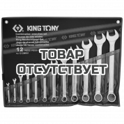 Набор ключей KING TONY 1212MR01