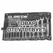 Набор ключей KING TONY 1214MR