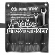 Набор ключей KING TONY 1306MR