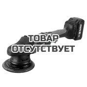 Полировальная шлифмашина аккумуляторная ELITECH CPM 2015SLR (E2213.044.01)