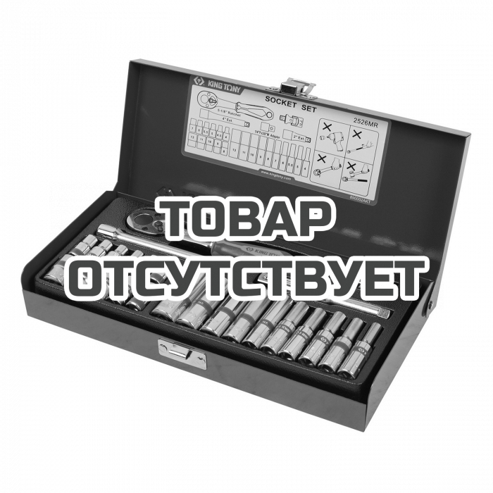 Набор торцевых головок KING TONY 2526MR