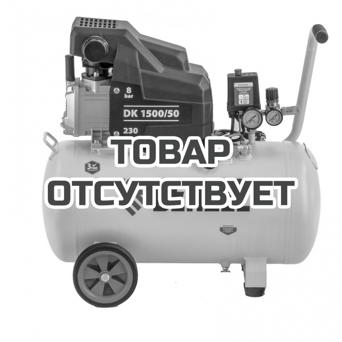 Компрессор воздушный Denzel DK1500/50, Х-PRO 1,5 кВт, 230 л/мин, 50 л