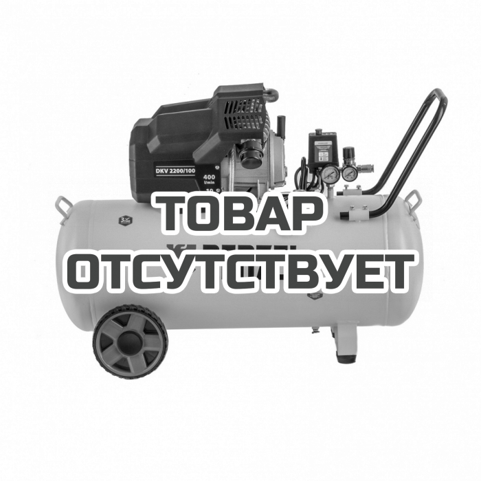 Компрессор воздушный Denzel DKV2200/100, Х-PRO 2.2 кВт, 400 л/мин, 100л