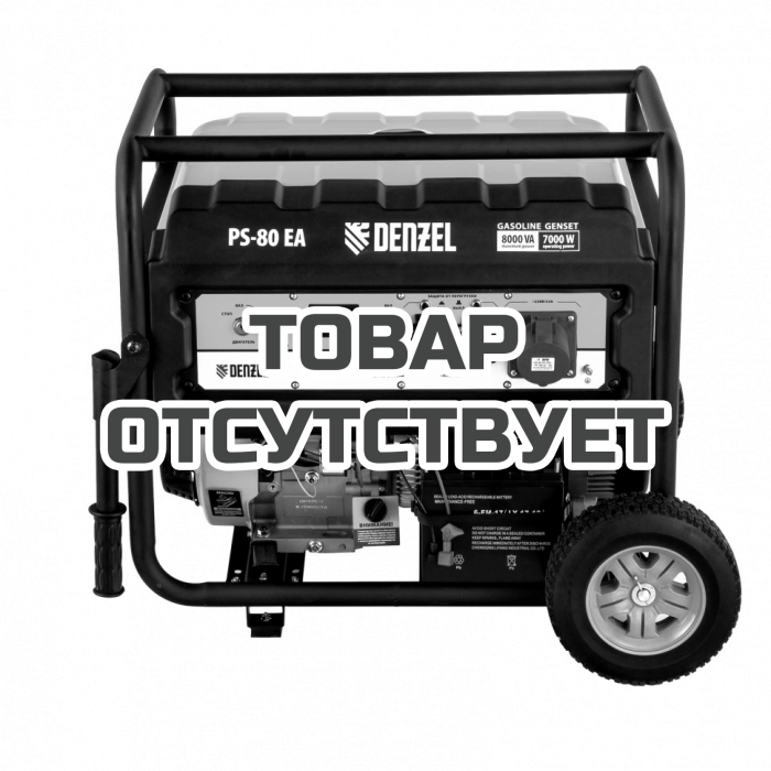 Генератор бензиновый Denzel PS 80 EA, 8.0 кВт, 230 В, 25 л, коннектор автоматики, электростартер