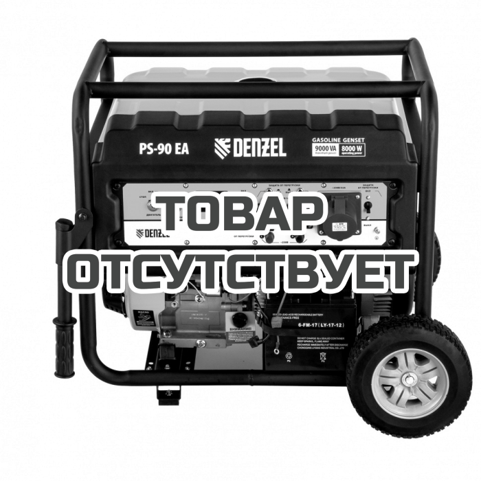 Генератор бензиновый Denzel PS 90 EA, 9.0 кВт, 230В, 25 л, коннектор автоматики, электростартер