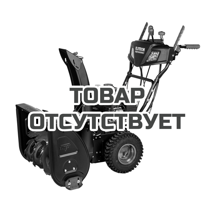 Снегоуборщик бензиновый ELITECH ST 0762LE (E1609,014,00)