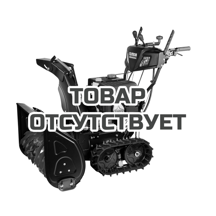 Снегоуборщик бензиновый ELITECH ST 1476CLE (E1609,028,00)