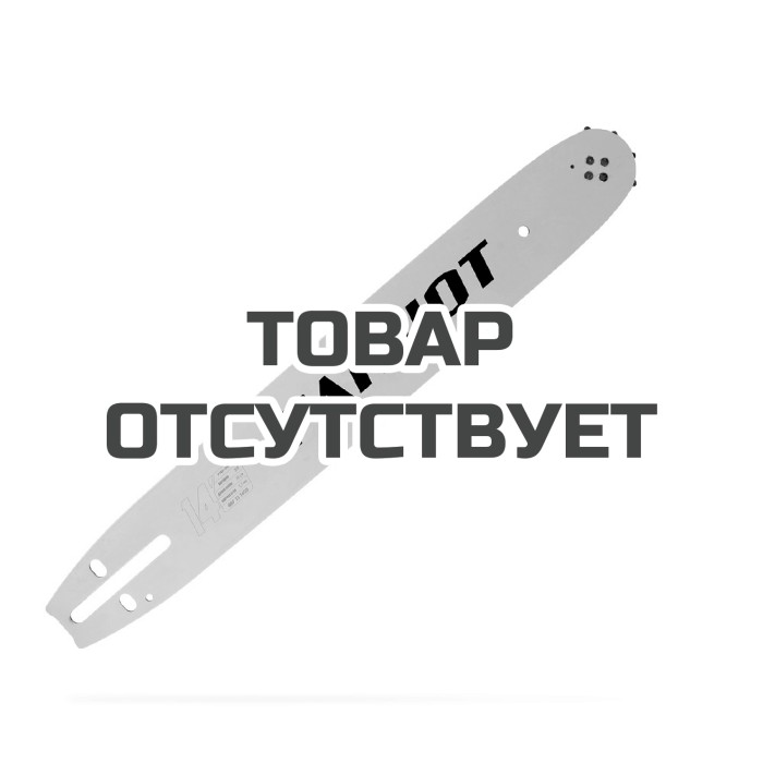 Шина Patriot P140SPEA041, 14" 3/8 1,3 мм 52 зв. (PG-PO14-50NR)