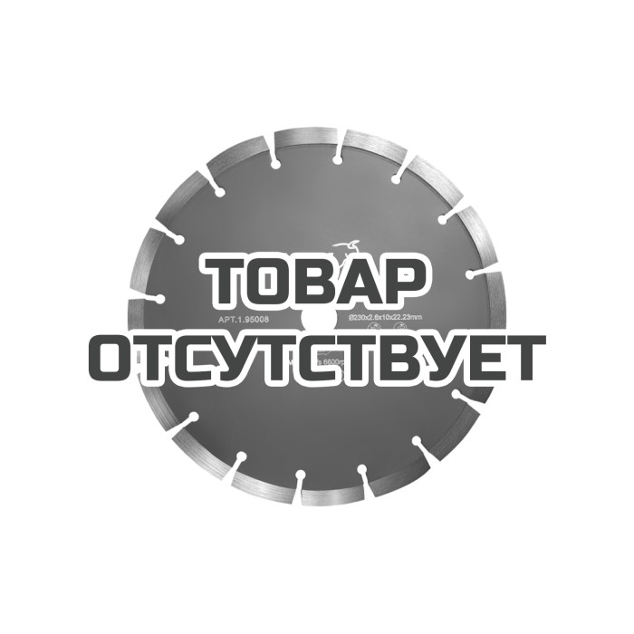 Диск алмазный сегментный ПРЕМИУМ для железобетона Voll 230х2,6х10х22,23