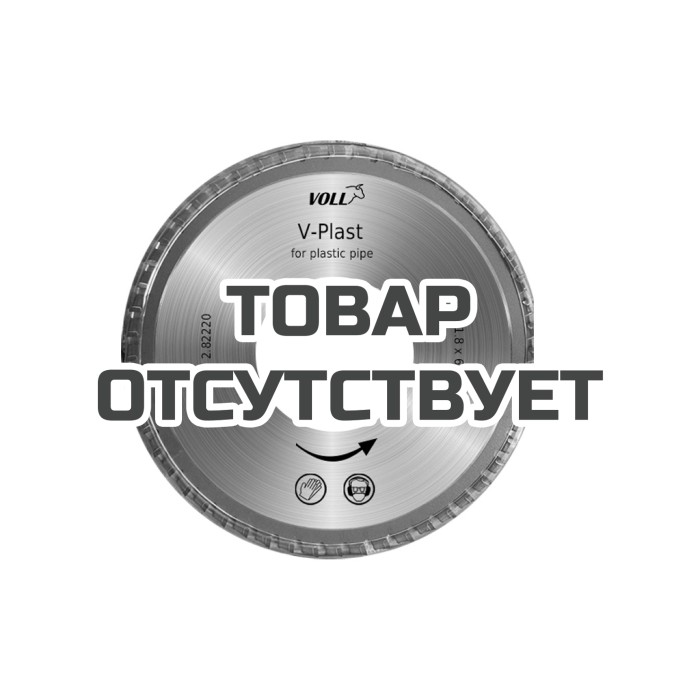 Отрезной диск V-Plast для электричского трубореза Voll V-CUT 270E/400E