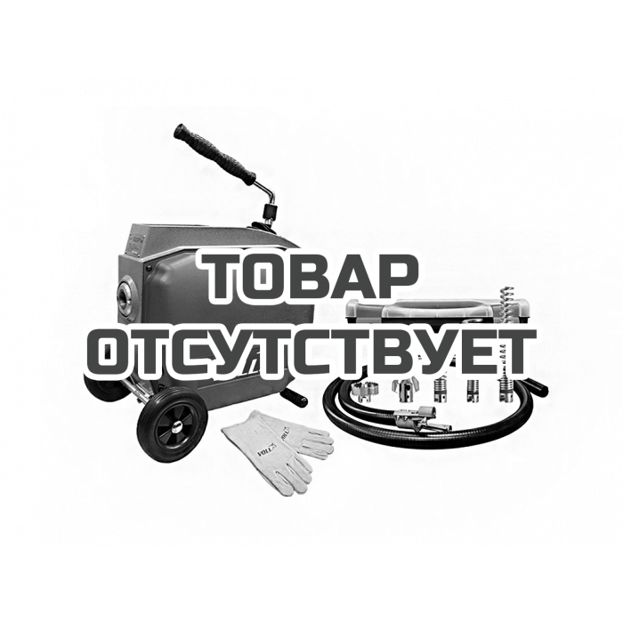 Электромеханическая машина для прочистки труб Voll V-Clean 250
