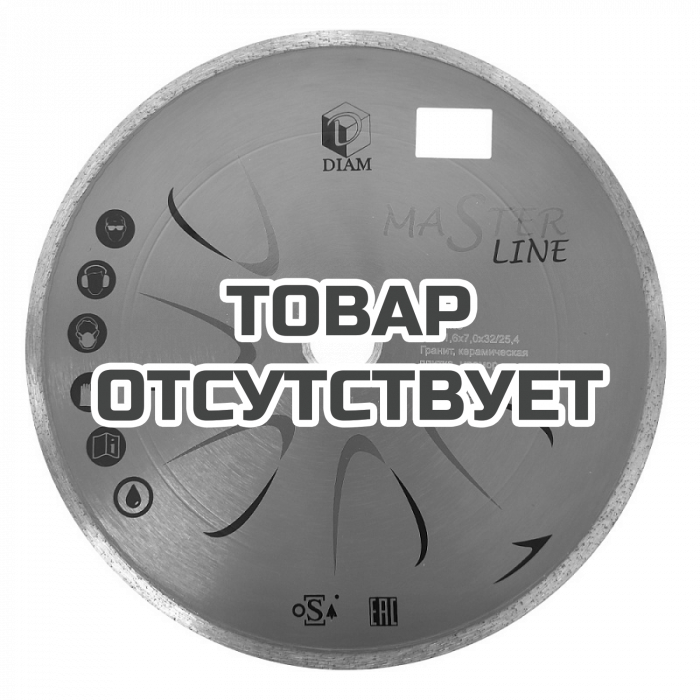 Алмазный отрезной круг DIAM GRANITE MASTER LINE 230 мм Алмазный отрезной круг DIAM GRANITE MASTER LINE 230 мм