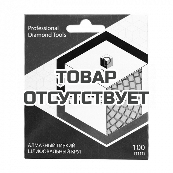 Алмазный гибкий шлифовальный круг темно-синий DIAM EXTRA LINE UNIVERSAL (мокрая/сухая)