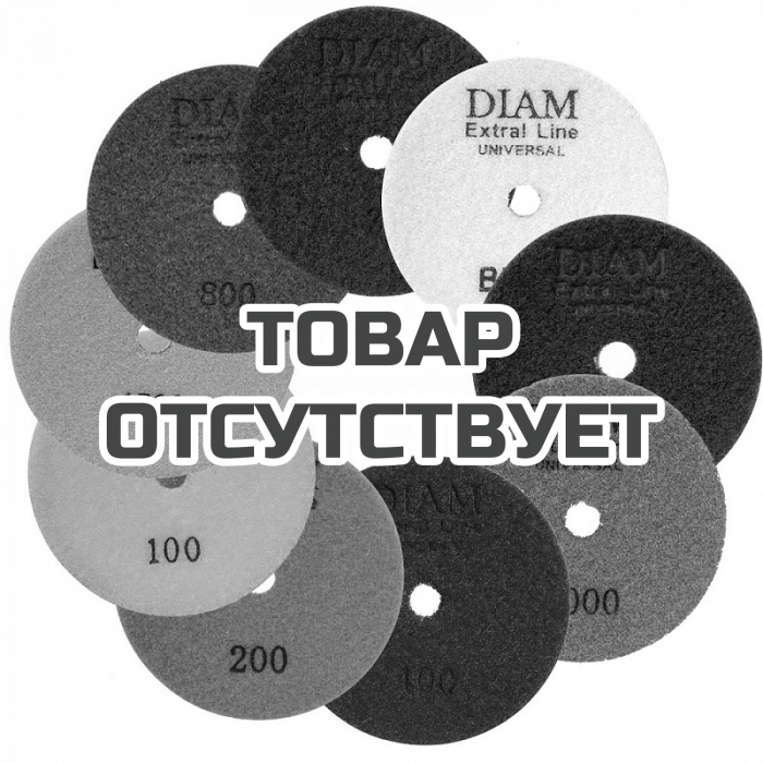 Алмазный гибкий шлифовальный круг серый DIAM EXTRA LINE UNIVERSAL (мокрая/сухая)